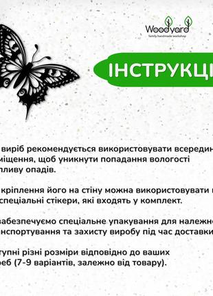 Інтер'єрна картина на стіну, дерев'яний декор для дому "політ метелика", декоративне панно 20x23 см8 фото