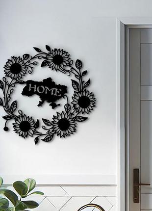 Декоративное панно на стену, современные картины для интерьера "home ukraine", оригинальный подарок 20x20 см