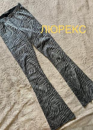 Сяючі штани брюки кльош люрекс