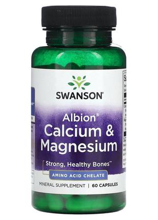 Swanson albion кальцій та магній 60 капсул calcium и magnesium вітамін гліцинат комплекс swv-02464