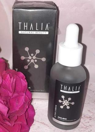 Сироватка для обличчя thalia акція ✴️✴️✴️✴️✴️🎁🛍️