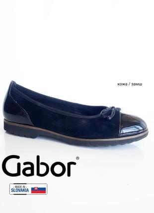 Gabor (словакия) кожаные балетки2 фото