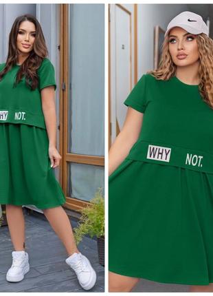 Сукня. розпродаж