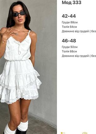 Трендовый сарафан