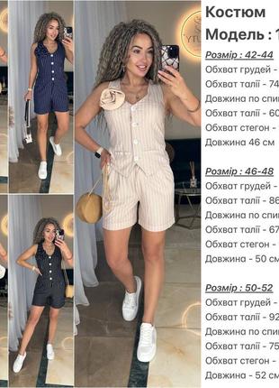 Костюм класичний жіночий жилетка+шорти льон смужку 42-52 синій чорний бежевий рожевий олива зелений2 фото