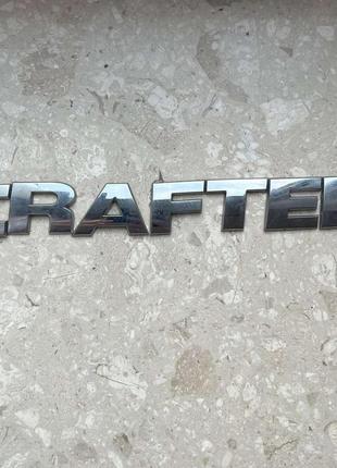 Шильдік задньої кляпи букви емблема crafter