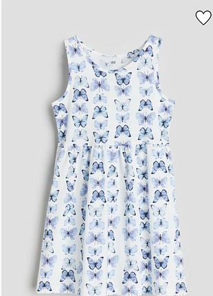 Сукняh&m