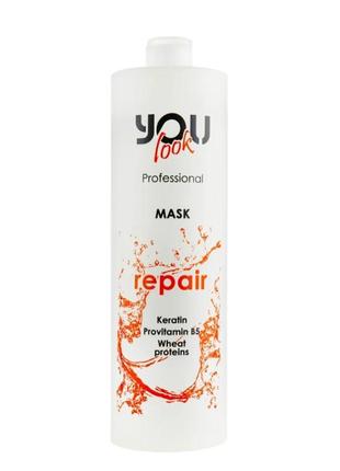 Youlook repair маска (бальзам-концентрат) для освітленого та сухого волосся