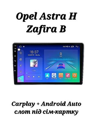 Магнитола android opel astra h, zafira b, 2/32, 8 ядер, carplay, слот под сем-карту + рамка!