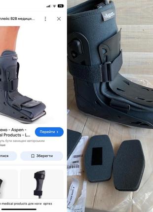 Aspen накладная на ногу при переломе ноги