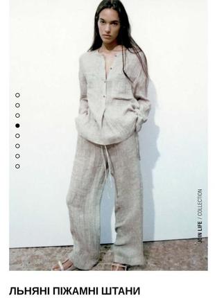 Льняні штани ,брюки з нової колекції zara розмір xs,s,xl