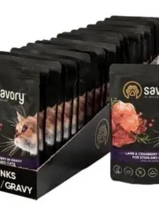 Savory паучи влажный корм для стерилизованных котов 85 г*22шт (ягненок с клюквой в соусе)