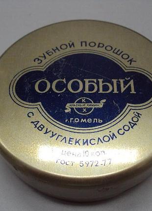 Коробочка зубной порошок особый с двууглекислой содой красный химик г. гомель 2,8х8,4 см №16063