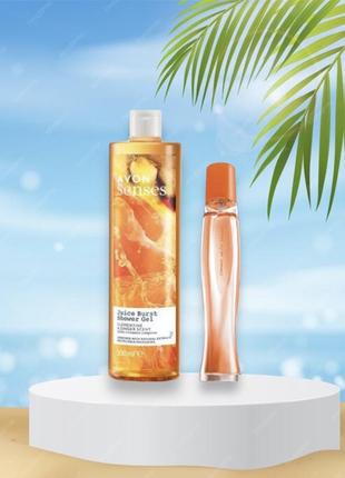 Summer sunset avon та гель для душу соковитий вибух , жіночий набір за супер ціною