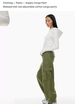 Штани карго aritzia оригінал