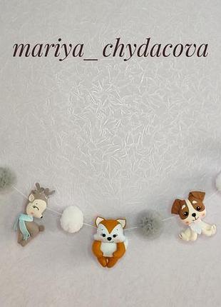 Гирлянда в детскую комнату. декор детской комнаты. игрушки для малыша