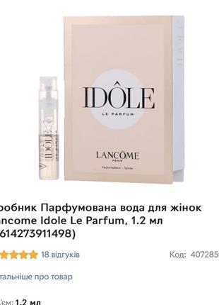 Lancôme idole