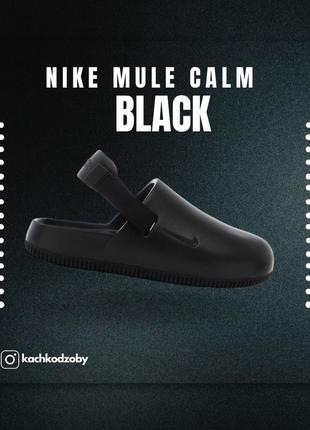 Сандали nike модели mule calm