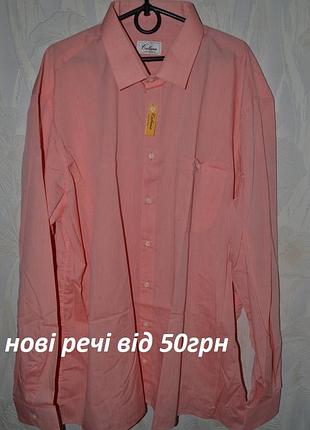 Рубашка с длинным рукавом мужская италия