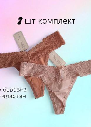 2 шт набір трусиків танга forever 21 сша тоненькі бавовна з мереживом