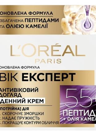Антивіковий денний крем-догляд проти зморщок для шкіри обличчя "вік експерт 55+"
l'oreal paris age expert 55+
