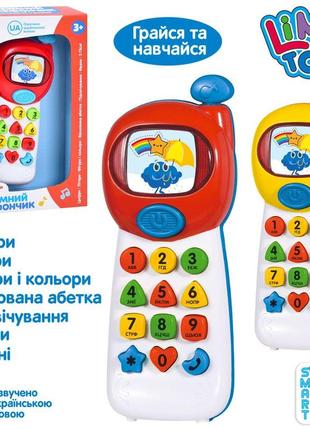 Розумний телефон навчальний телефон іграшковий інтерактивна іграшка іграшкові телефон для дітей
