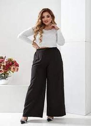 Брюки шелковые широкие 54р