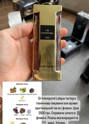 Or intemporel від lalique 100 мл