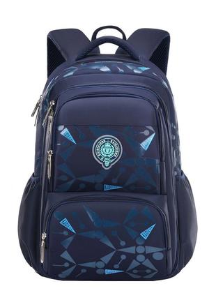 Школьный рюкзак для мальчика