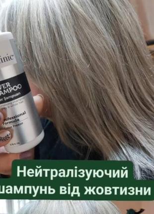 Нейтрализующий шампунь для седых и светлых волос, 200 мл
