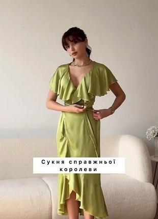 Шелковое платье миди с рюшками на запах платья зеленая коричневая черная длинная макси элегантная трендовая стильная