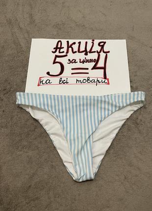 Купальник плавки низ xs