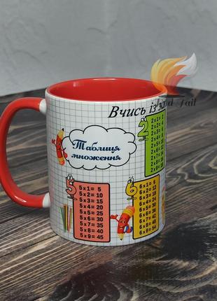 Чашка подарункова "таблиця множення" 330 мл червона