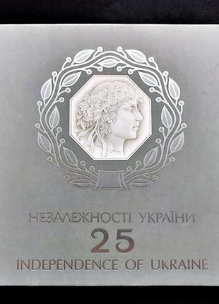 Украина 5 гривен 2016 г., набор юбилейных монет 25 лет независимости украины, буклет, люкс!