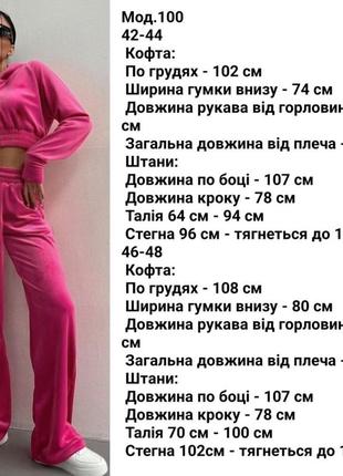Велюровый костюм с широкими брюками и укороченной кофтой10 фото