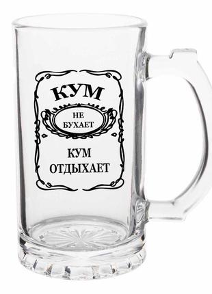 Бокал с принтом для кума