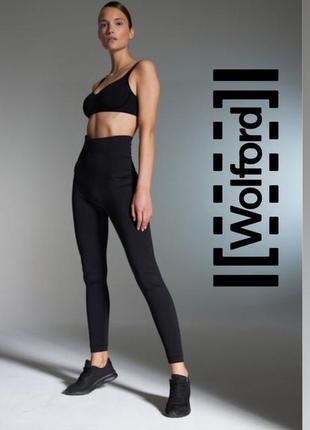 Wolford люксовые леггинсы с супер эффектной высокой посадкой