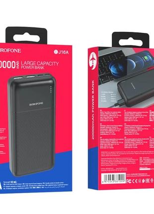 Повербанк borofone bj16a (20000 mah/out: 2usb 5v/2a/in: type-c, micro-usb 5v/2a) с led индикатором, черный