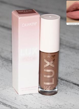 Colourpop lux velvet liquid lipstick помада-суфле can u even