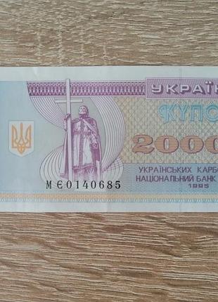 20000 купонов карбованцев 1995 супер состояние