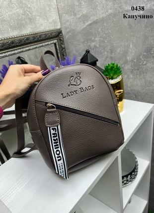 Женский шикарный и качественный рюкзачок для девушек капучино