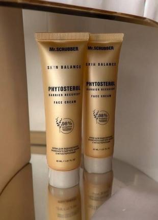 Крем для відновлення захисного бар’єру шкіри з фітостеролами skin balance
