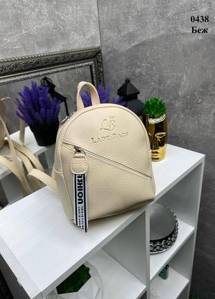 Женский шикарный и качественный рюкзачок для девушек бежевый