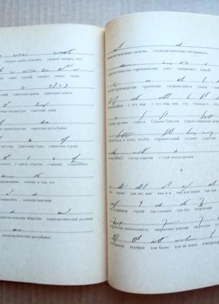 «стенография» в. герасимов