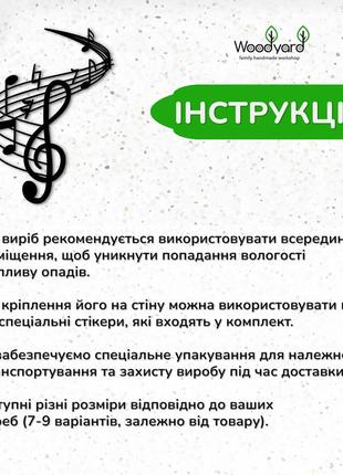 Декоративне панно з дерева, сучасна картина для інтер'єру "музика", оригінальний подарунок 20x25 см8 фото