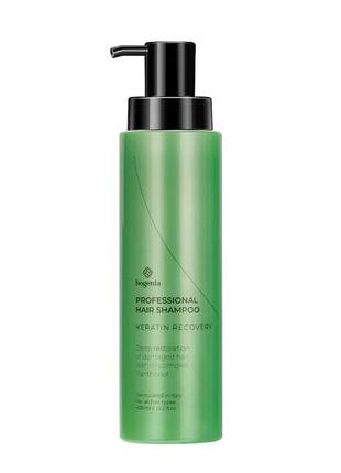 Bogenia keratin recovery professional hair shampoo шампунь для волосся "кератинове відновлення"