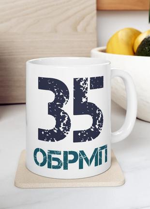 Кружка с шевроном "35-я отдельная бригада морской пехоты"6 фото