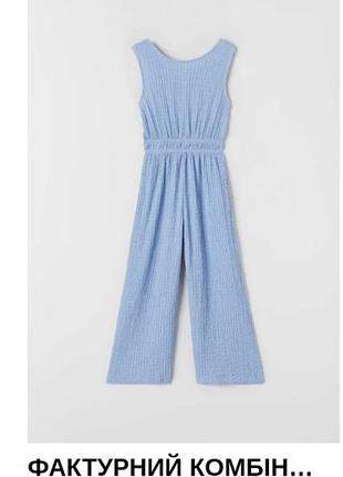 Голубой фактурный комбинезон из новой коллекции zara girl размер 8 лет 128 см