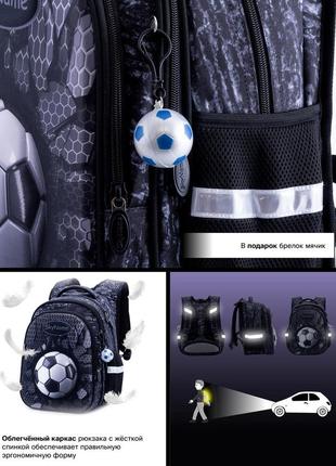Школьный рюкзак + пенал для мальчика первоклассника skyname серый с мячом/ портфель в...