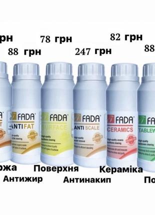 Эко продукция фада 250мл